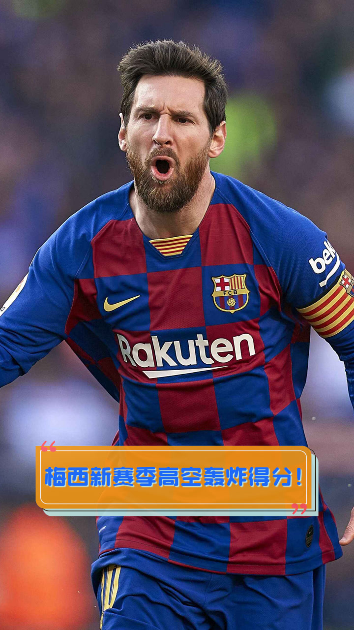 梅西新星战术调整表现惊艳，日本队未来可期！的简单介绍
